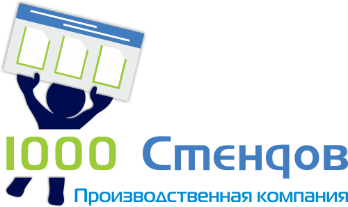 РПК "1000 Стендов"