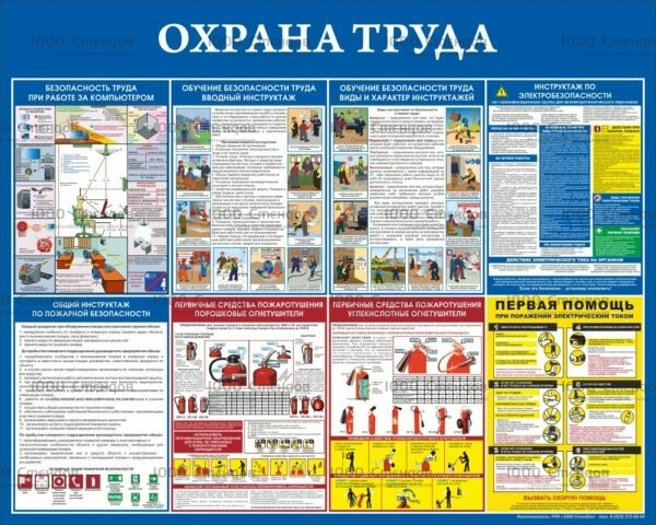 img. Стенд "ОТ 104". Охрана труда на предприятии