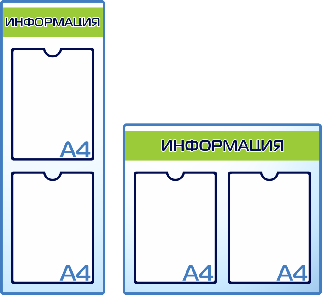 Стенд с карманами А4 – Уголок потребителя – Большой каталог